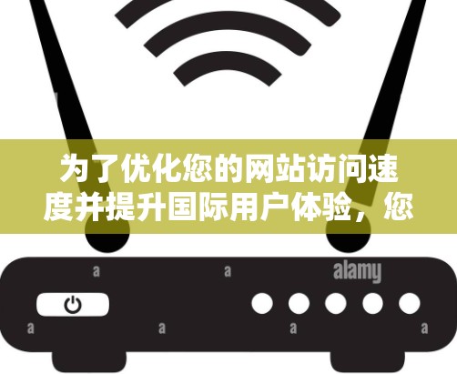 为了优化您的网站访问速度并提升国际用户体验,您可以考虑使用以下免费海外加速器工具。以下是详细的步骤指南 为了优化您的网站访问速度并提升国际用户体验,您可以考虑使用以下免费海外加速器工具。以下是详细的步骤指南