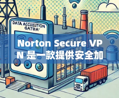 Norton Secure VPN 是一款提供安全加密网络连接的应用程序,适用于保护个人隐私和安全。以下是关于如何下载和安装 Norton Secure VPN 的详细指南 Norton Secure VPN 是一款提供安全加密网络连接的应用程序,适用于保护个人隐私和安全。以下是关于如何下载和安装 Norton Secure VPN 的详细指南