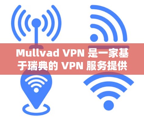 Mullvad VPN 是一家基于瑞典的 VPN 服务提供商,它以其高安全性和隐私保护而闻名。以下是一些关于 Mullvad VPN 的安全线路推荐和相关信息 Mullvad VPN 是一家基于瑞典的 VPN 服务提供商,它以其高安全性和隐私保护而闻名。以下是一些关于 Mullvad VPN 的安全线路推荐和相关信息