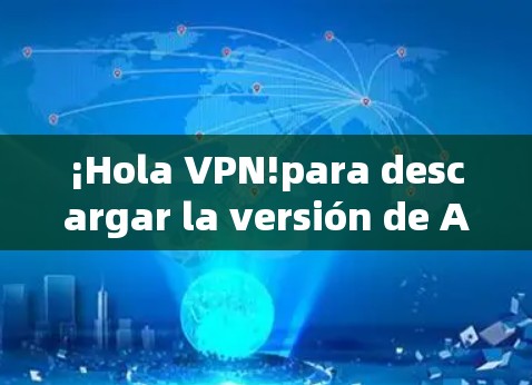 ¡Hola VPN!para descargar la versión de Apple,sigue estos pasos: