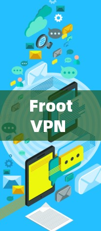 FrootVPN 提供了多功能和高性能的网络服务，包括机场节点和高速线路，这些服务适用于多种用户需求。以下是对FrootVPN机场节点和高速线路的详细分析