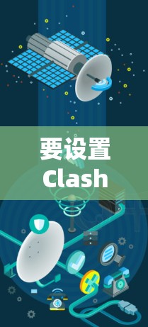 要设置Clash for Windows的订阅，按照以下步骤操作